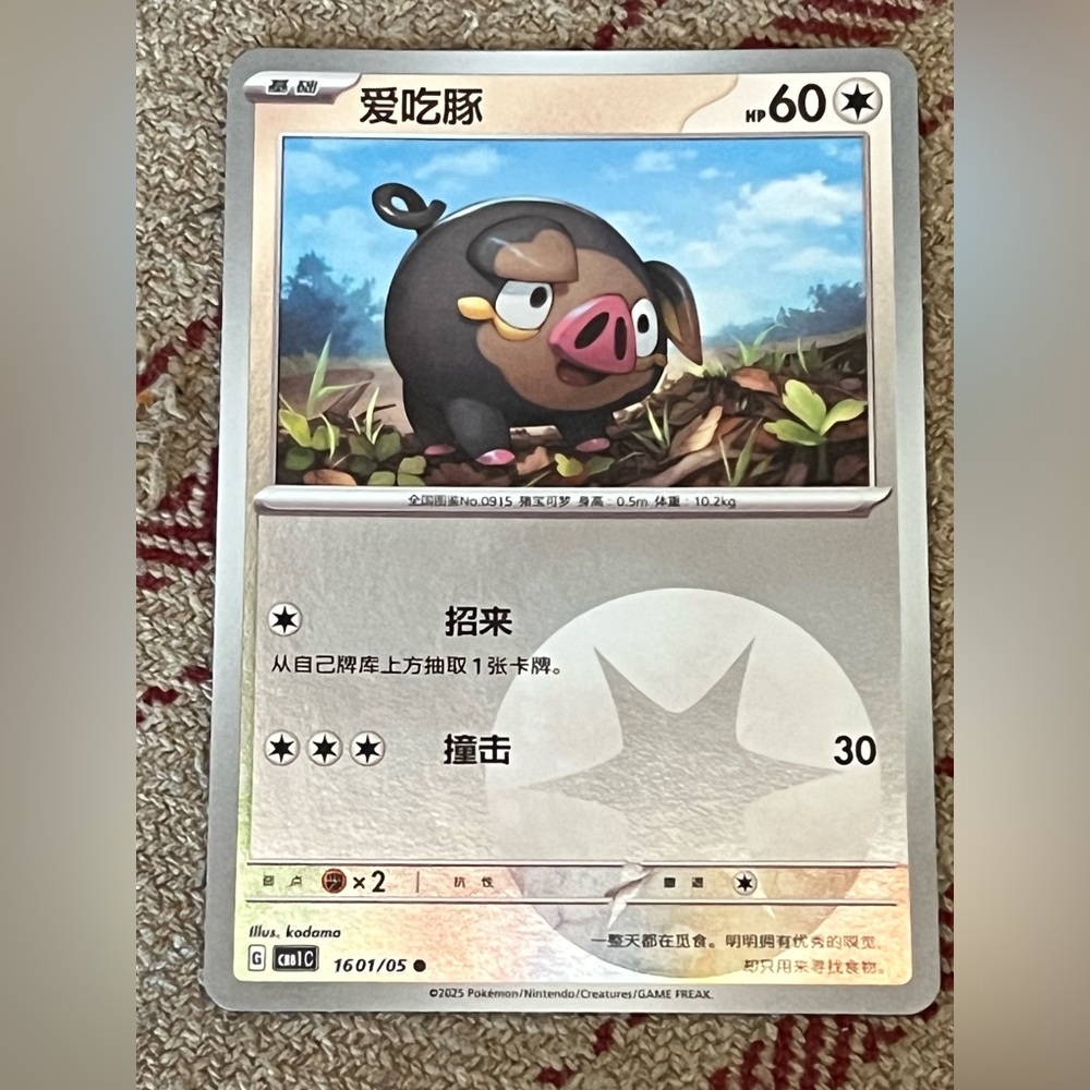 Lechonk Pokemon Japan Horizons Holo card 1601/05